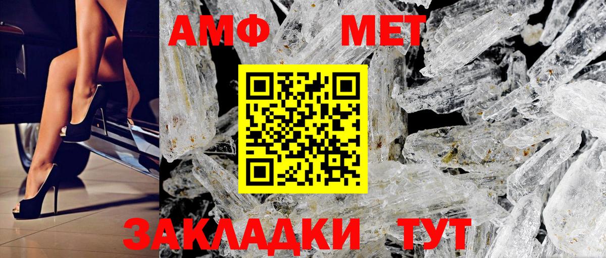 АМФЕТАМИН 97% Новокубанск