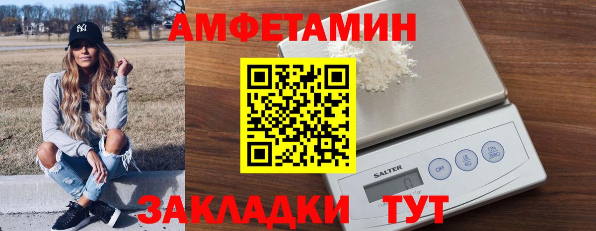 АМФ  АМФЕТАМИН  Вход с VPN  ссылка на мегу маркетплейс  АМФЕТАМИН 98%  Новокубанск 