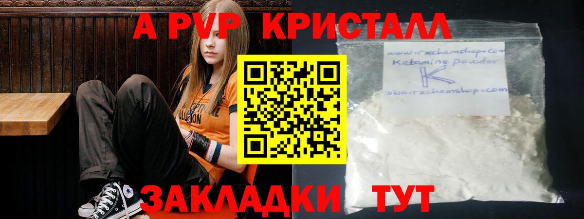 Новокубанск  Alpha-PVP Соль  где купить наркоту  Альфа ПВП крисы CK  Вход с VPN  Alpha PVP VHQ 