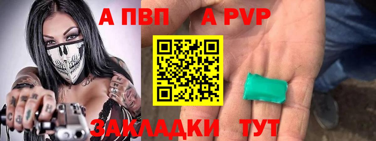 A PVP крисы CK Новокубанск