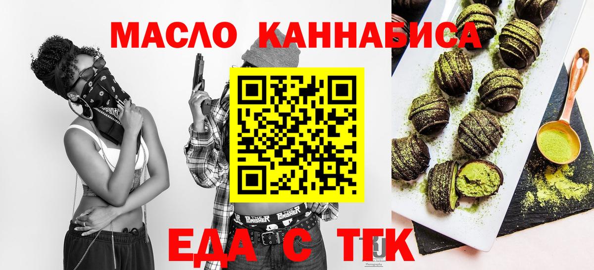 Canna-Cookies марихуана Новокубанск
