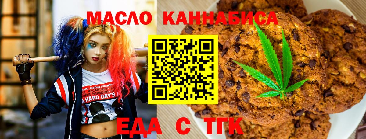 Новокубанск  Cannafood марихуана  Вход с VPN 
