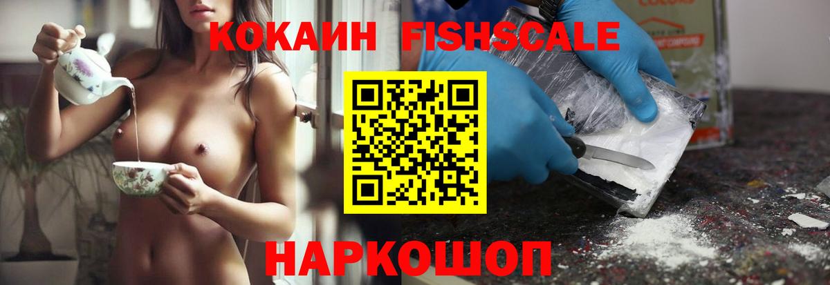 COCAIN VHQ Новокубанск