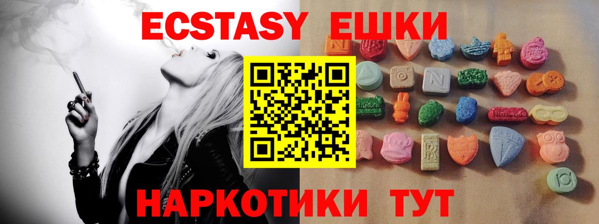 Ecstasy louis Vuitton  ЭКСТАЗИ 99%  Вход с VPN  Экстази  Новокубанск 
