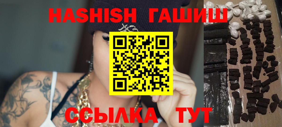 Новокубанск  Гашиш 40% ТГК  ГАШ убойный  Вход с VPN 