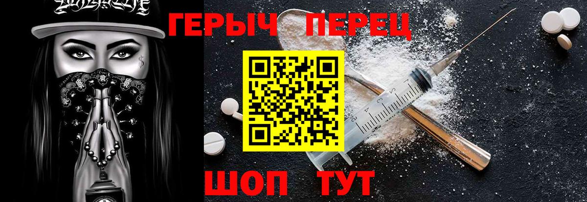 Новокубанск  Героин  Вход с VPN  ГЕРОИН афганец 