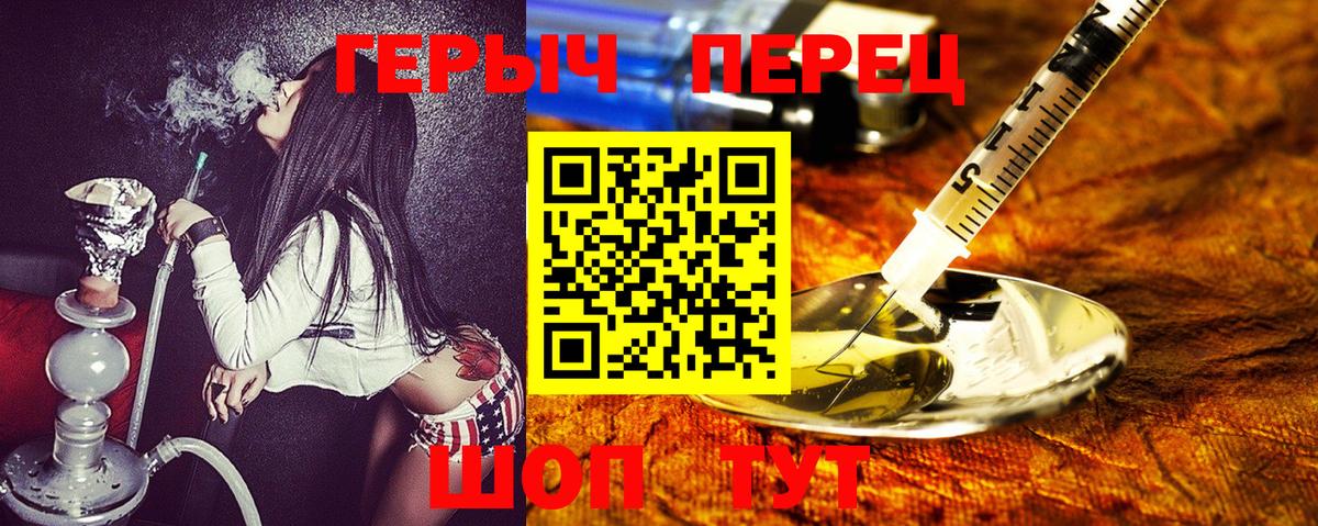 Героин Heroin Новокубанск