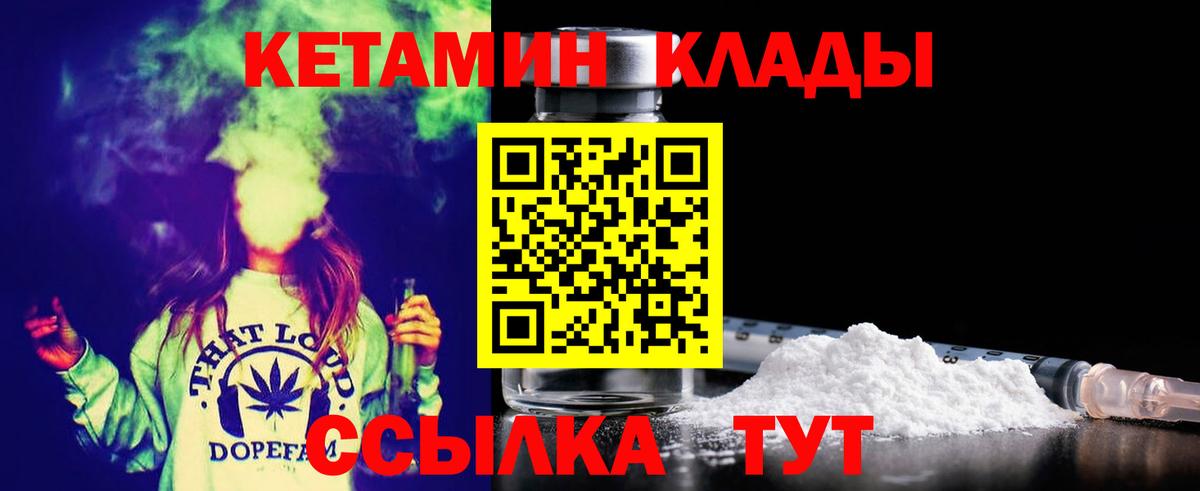 КЕТАМИН ketamine  Вход с VPN    как войти  Новокубанск  КЕТАМИН ketamine 