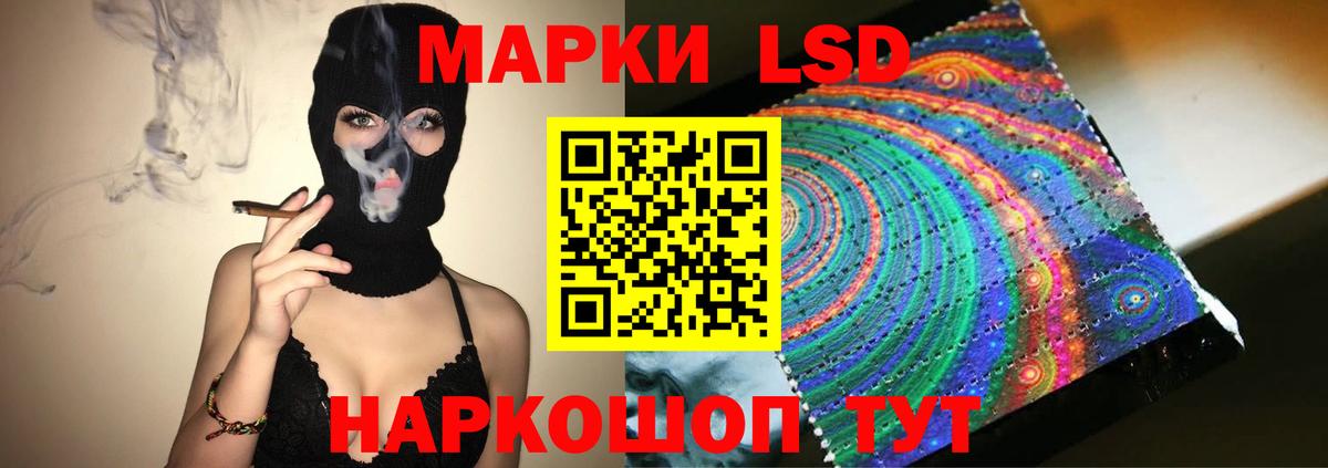 ЛСД экстази кислота  Вход с VPN  Новокубанск  ЛСД экстази ecstasy 
