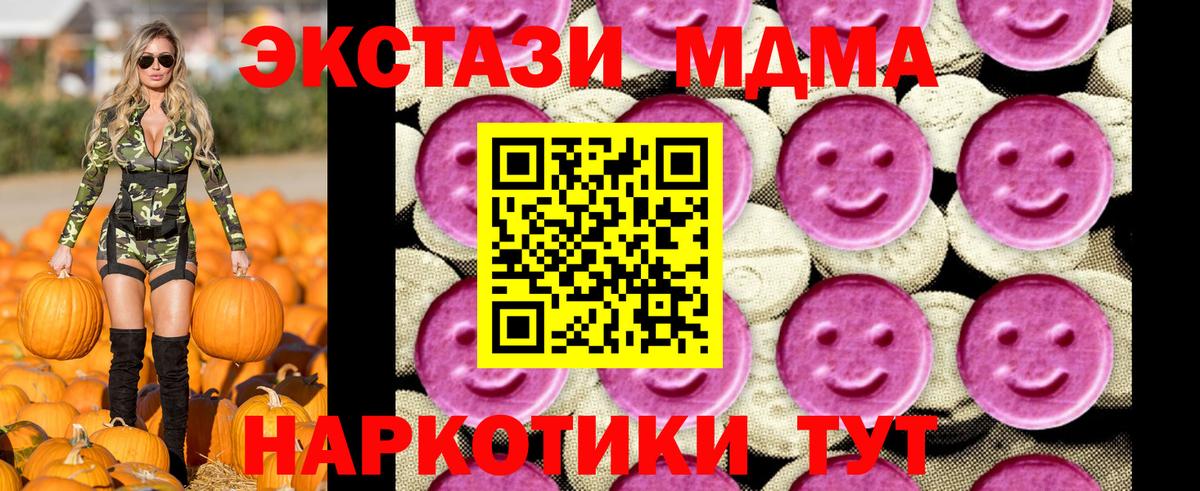 Новокубанск  MDMA молли  MDMA  MDMA Molly  Вход с VPN 