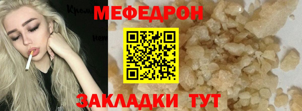 Мефедрон мяу мяу  МЯУ-МЯУ mephedrone  Новокубанск  Вход с VPN 