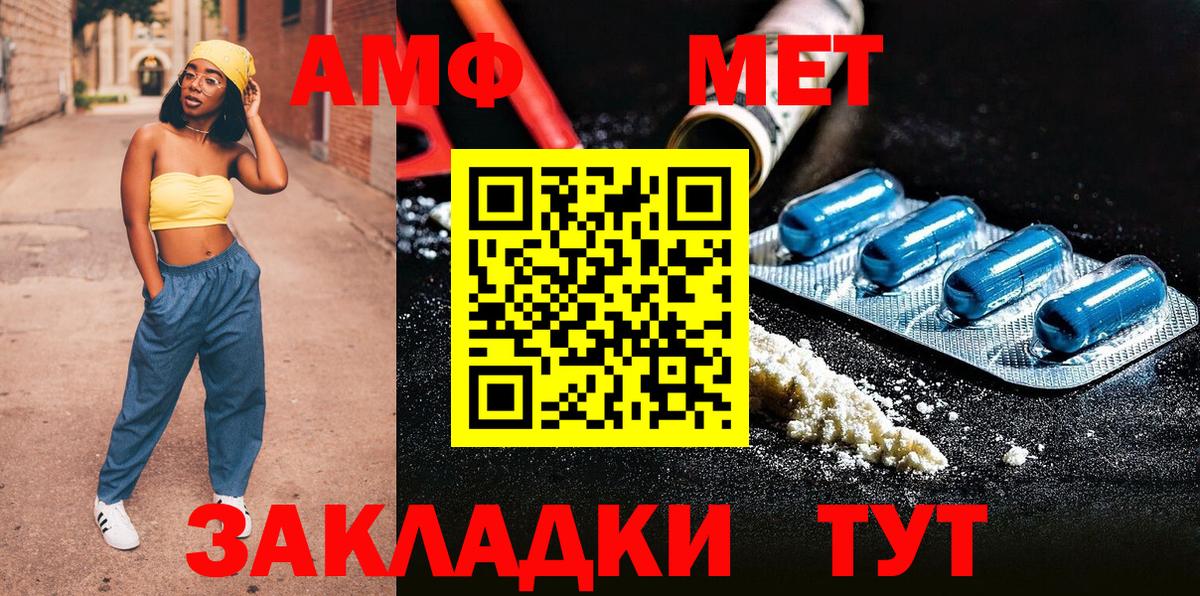 МЕТАМФЕТАМИН пудра Новокубанск
