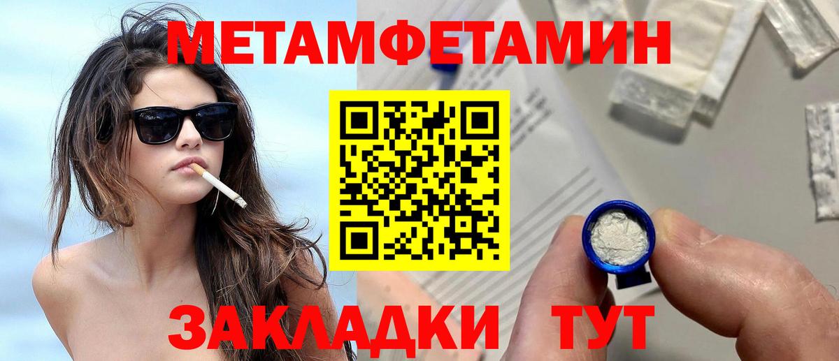 МЕТАМФЕТАМИН Декстрометамфетамин 99.9%  Вход с VPN  Новокубанск 