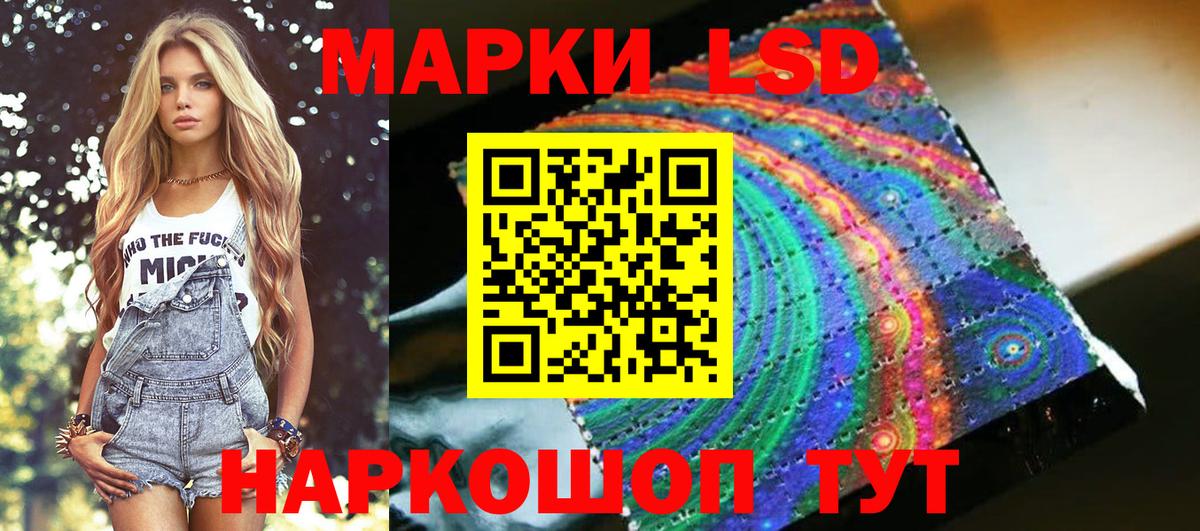 Наркотические марки 1,5мг Новокубанск