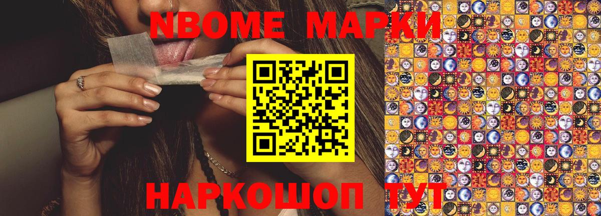 Новокубанск  Наркотические марки 1,8мг  закладки  Вход с VPN 