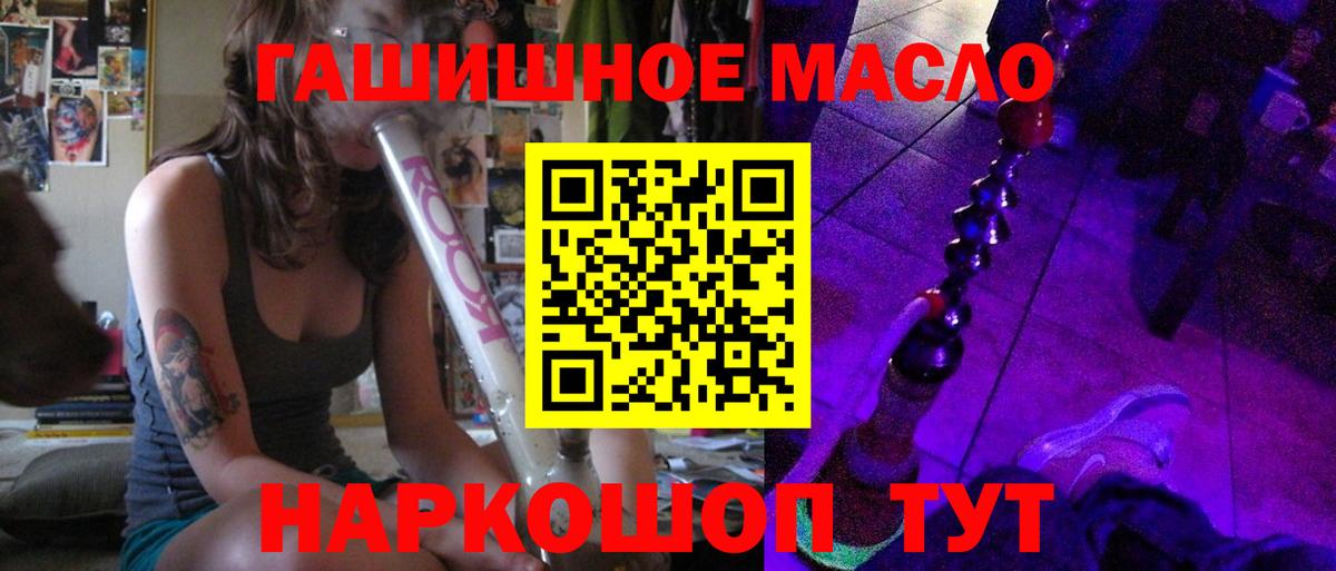 Новокубанск  Дистиллят ТГК THC oil  Вход с VPN  ТГК THC oil 